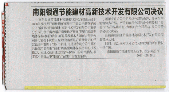 ����y�_�yͨ���ܽ������޹�˾