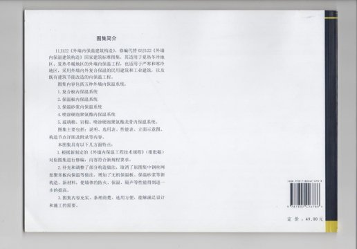 �≦��(n��i)���ؽ�����(g��u)����ҽ�����(bi��o)��(zh��n)�O(sh��)Ӌ(j��)�D��11j122