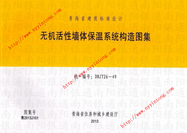 ���o�C���ԉ��w����ϵ�y(t��ng)��(g��u)��D�����y(t��ng)һ��̖�飺DBJT26-49���D��̖�飺��2013J101